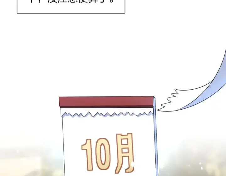 漫画《我家老婆来自一千年前》299第44张图