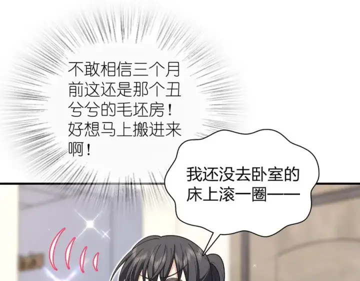 漫画《我家老婆来自一千年前》299第54张图
