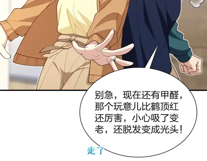 漫画《我家老婆来自一千年前》299第56张图