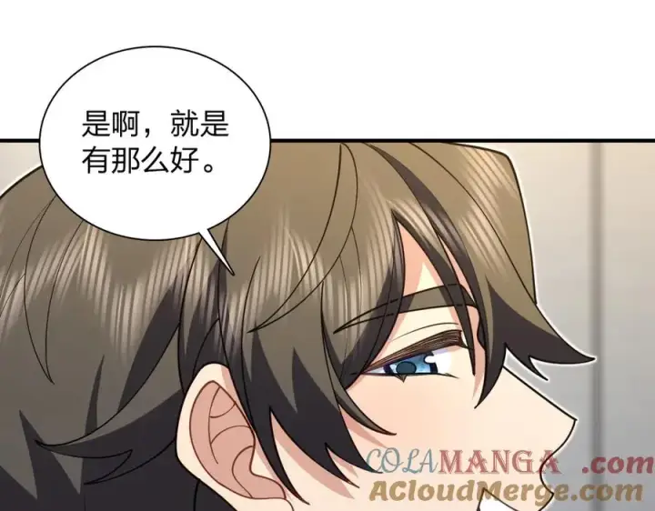 漫画《我家老婆来自一千年前》299第65张图