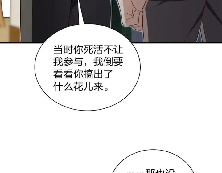 漫画《我家老婆来自一千年前》299第74张图
