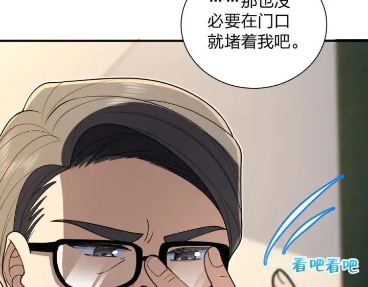 漫画《我家老婆来自一千年前》299第75张图