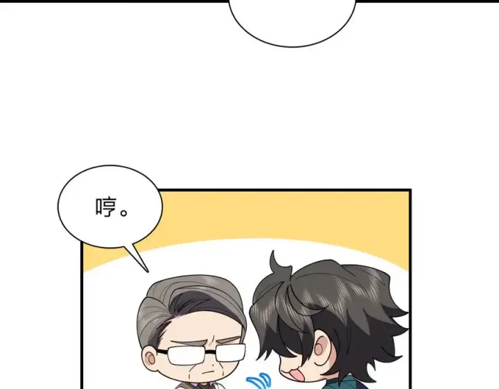 漫画《我家老婆来自一千年前》299第78张图