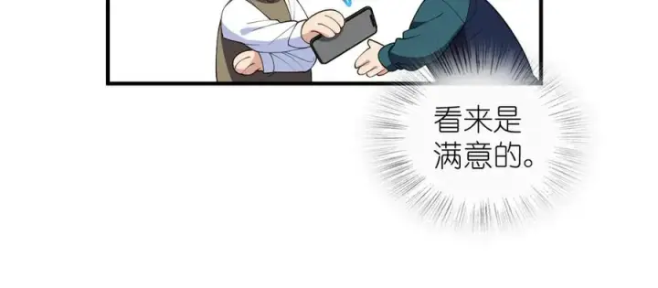 漫画《我家老婆来自一千年前》299第79张图
