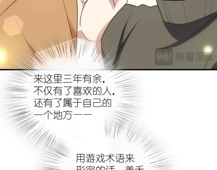 漫画《我家老婆来自一千年前》299第84张图
