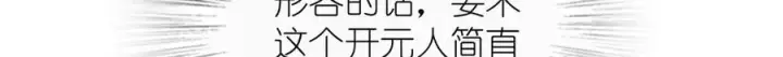 漫画《我家老婆来自一千年前》299第85张图
