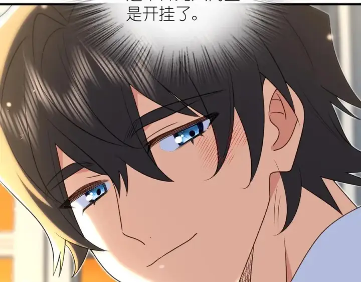漫画《我家老婆来自一千年前》299第86张图