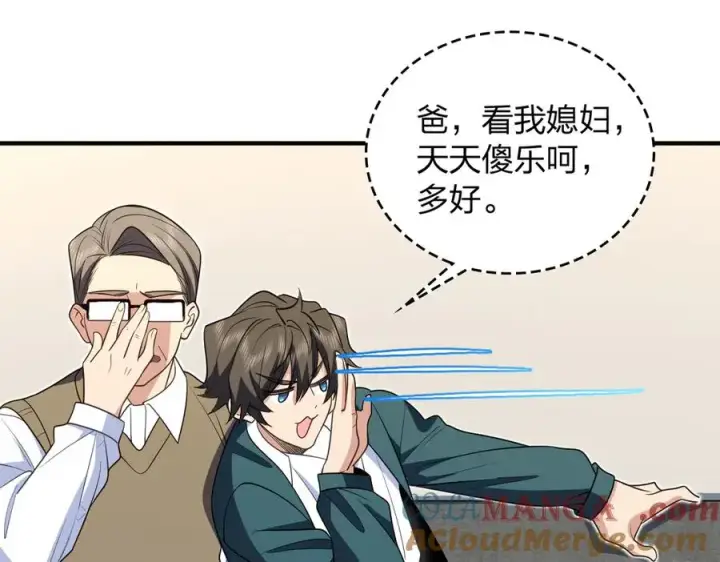 漫画《我家老婆来自一千年前》299第89张图
