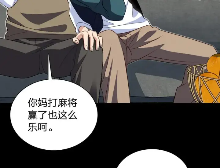 漫画《我家老婆来自一千年前》299第90张图