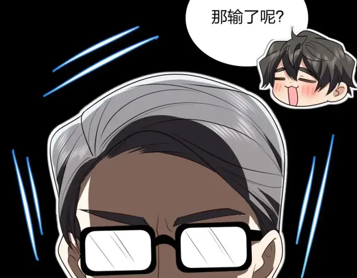 漫画《我家老婆来自一千年前》299第91张图