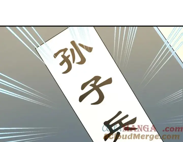 漫画《我家老婆来自一千年前》299第97张图
