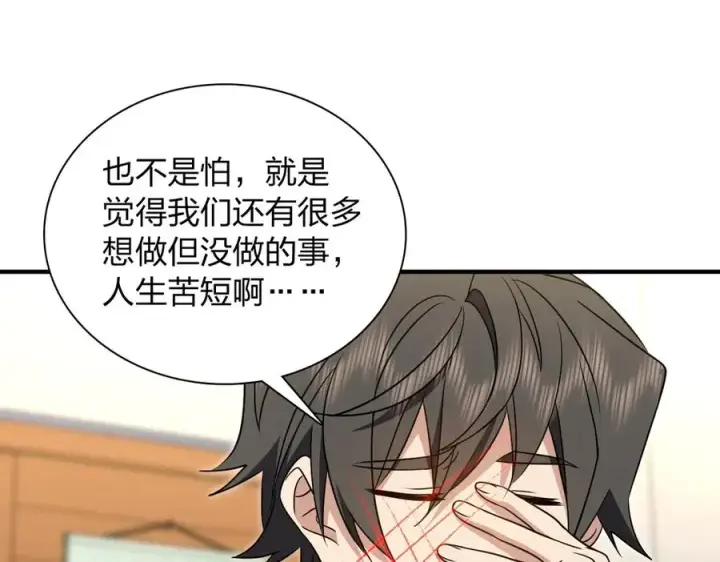 漫画《我家老婆来自一千年前》300第103张图