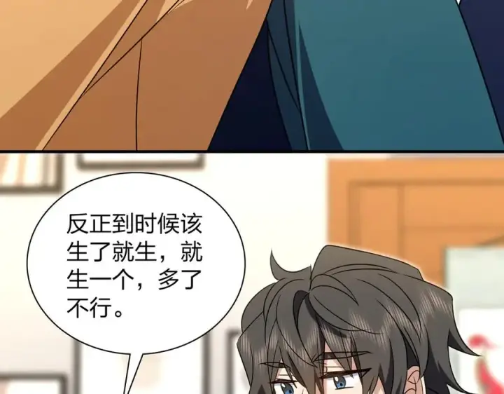 漫画《我家老婆来自一千年前》300第107张图