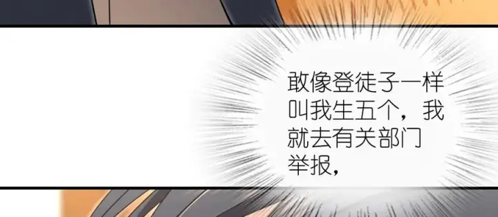 漫画《我家老婆来自一千年前》300第111张图
