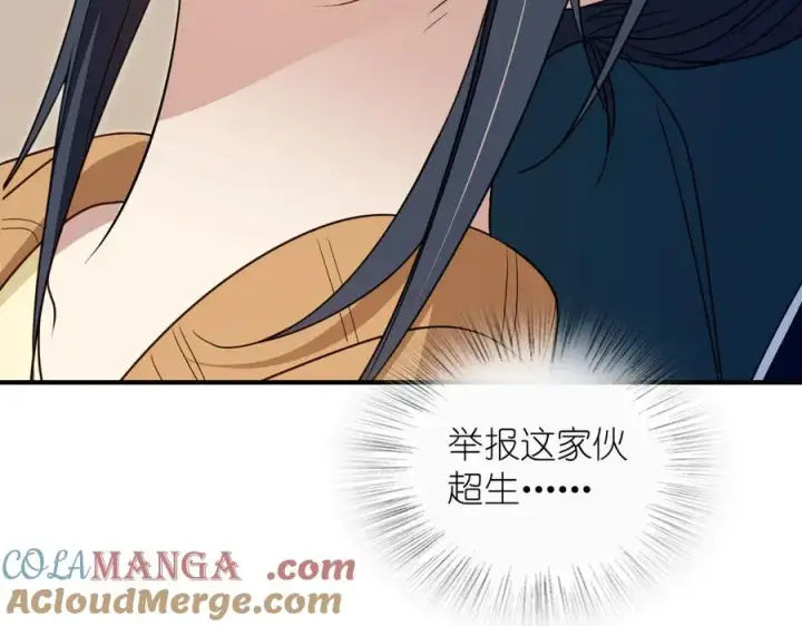 漫画《我家老婆来自一千年前》300第113张图