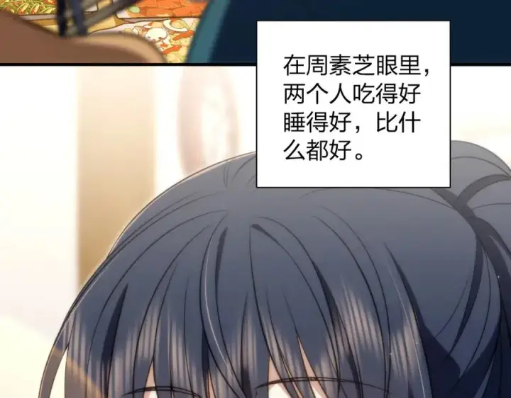 漫画《我家老婆来自一千年前》300第12张图