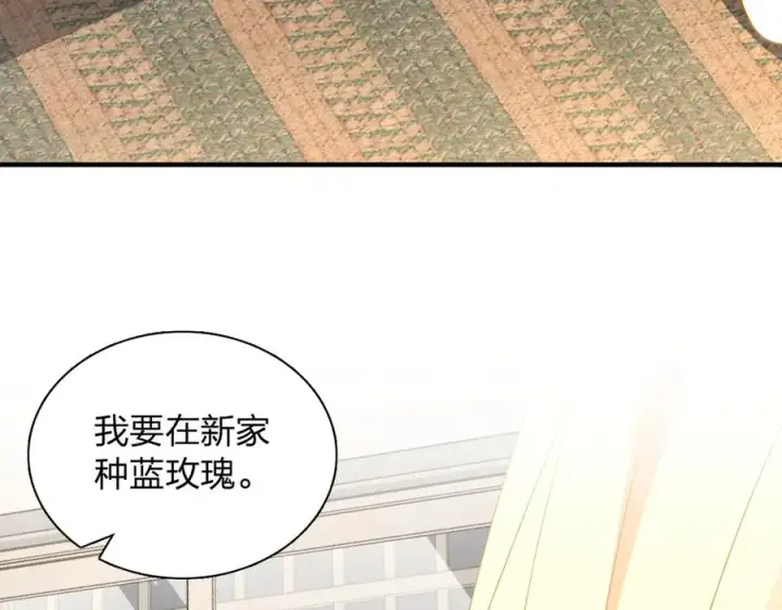 漫画《我家老婆来自一千年前》300第122张图