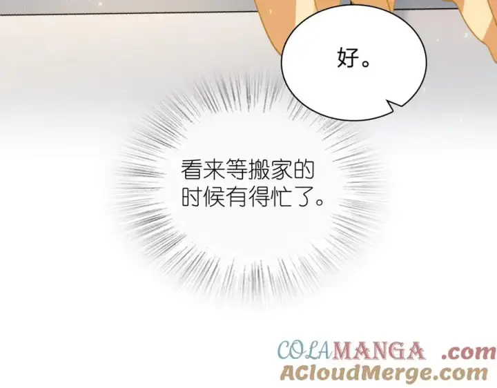 漫画《我家老婆来自一千年前》300第125张图