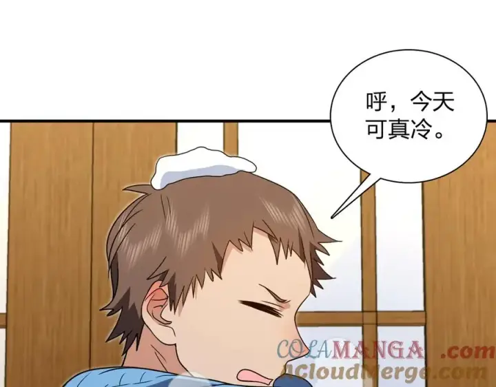 漫画《我家老婆来自一千年前》300第133张图