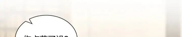 漫画《我家老婆来自一千年前》300第135张图