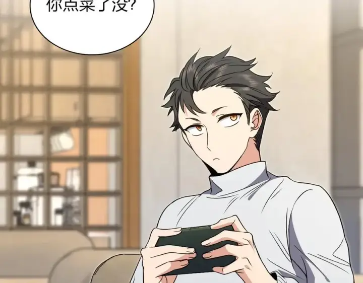 漫画《我家老婆来自一千年前》300第136张图