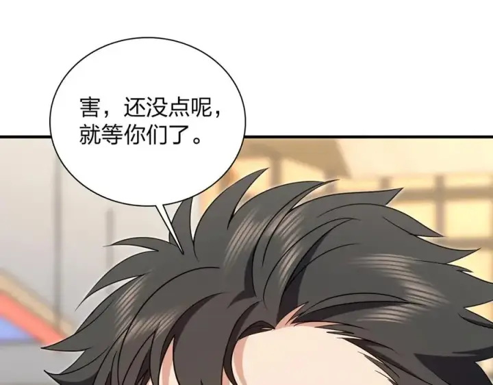 漫画《我家老婆来自一千年前》300第139张图