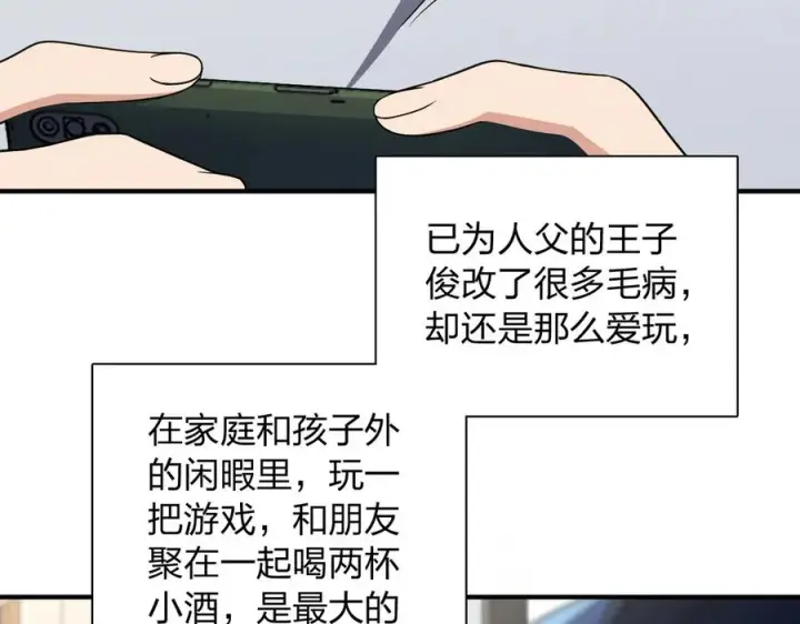 漫画《我家老婆来自一千年前》300第142张图