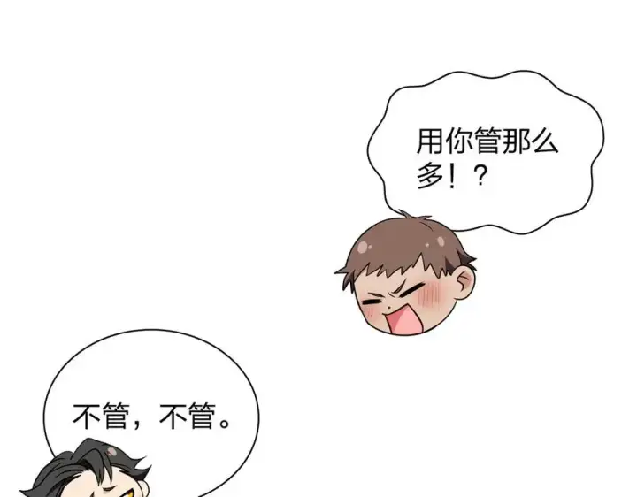 漫画《我家老婆来自一千年前》300第148张图