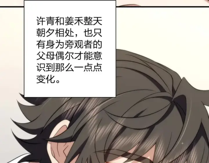 漫画《我家老婆来自一千年前》300第15张图
