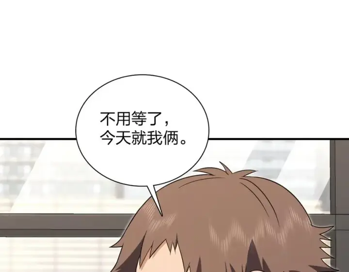 漫画《我家老婆来自一千年前》300第151张图
