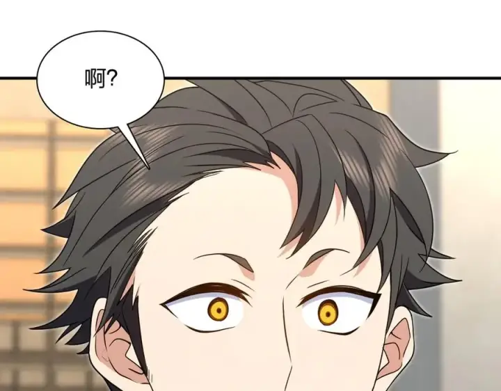 漫画《我家老婆来自一千年前》300第154张图