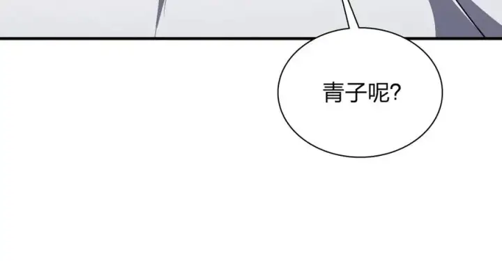 漫画《我家老婆来自一千年前》300第156张图
