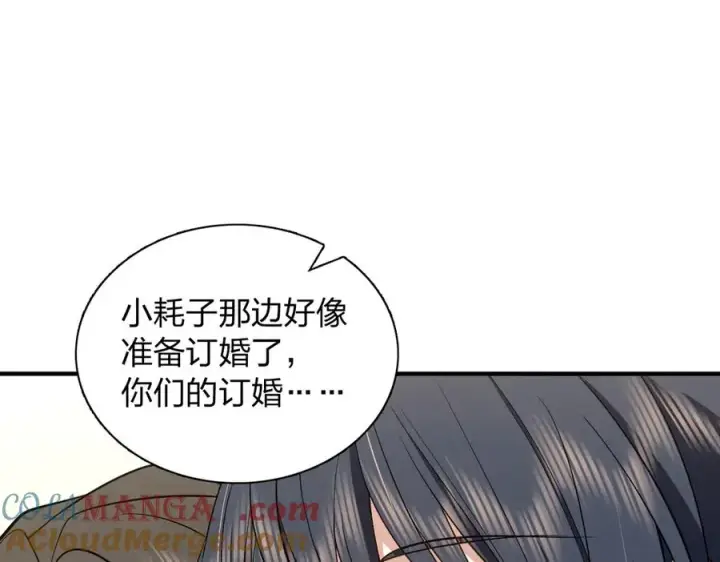 漫画《我家老婆来自一千年前》300第21张图