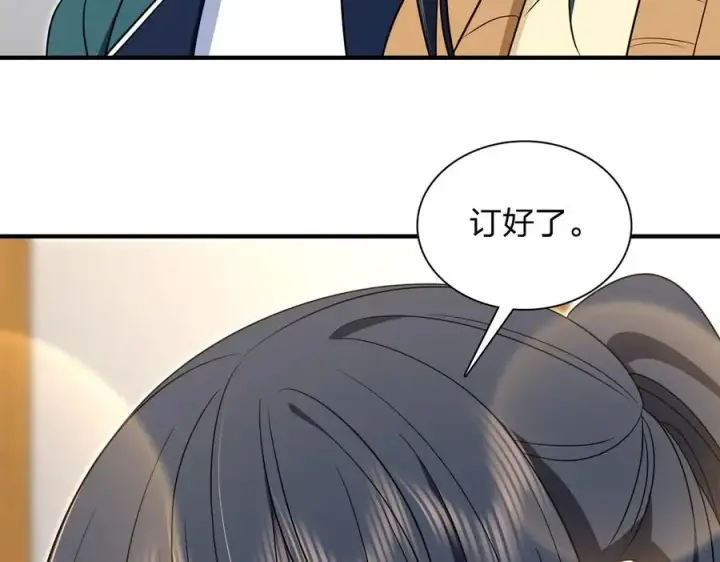 漫画《我家老婆来自一千年前》300第24张图