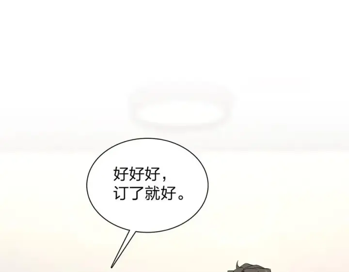 漫画《我家老婆来自一千年前》300第28张图