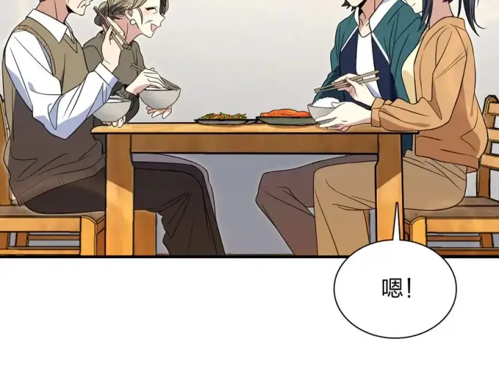 漫画《我家老婆来自一千年前》300第30张图