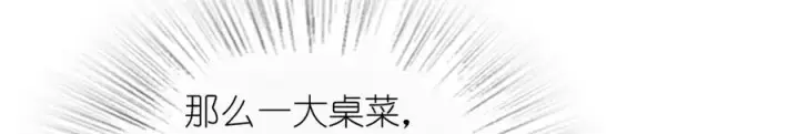 漫画《我家老婆来自一千年前》300第38张图