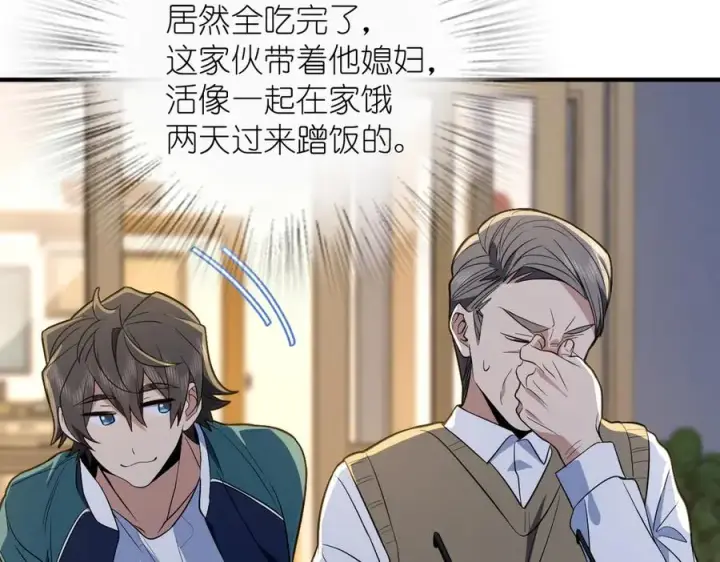漫画《我家老婆来自一千年前》300第39张图