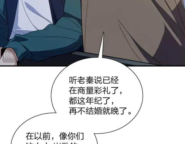 漫画《我家老婆来自一千年前》300第43张图