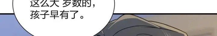 漫画《我家老婆来自一千年前》300第44张图