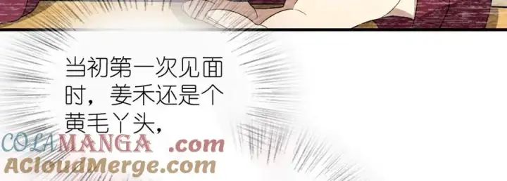 漫画《我家老婆来自一千年前》300第5张图