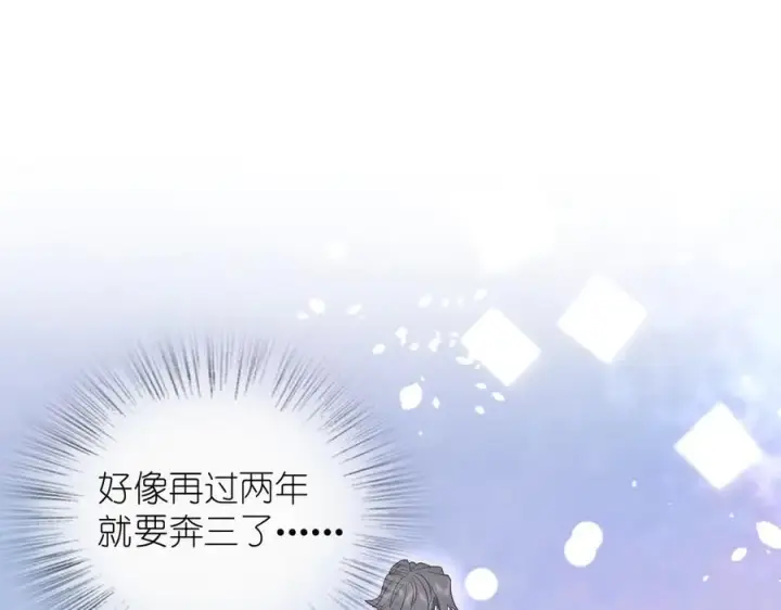 漫画《我家老婆来自一千年前》300第51张图
