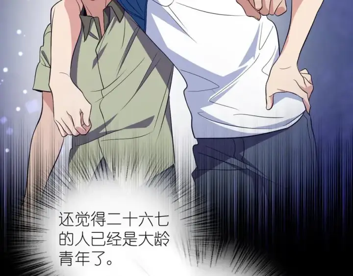 漫画《我家老婆来自一千年前》300第55张图