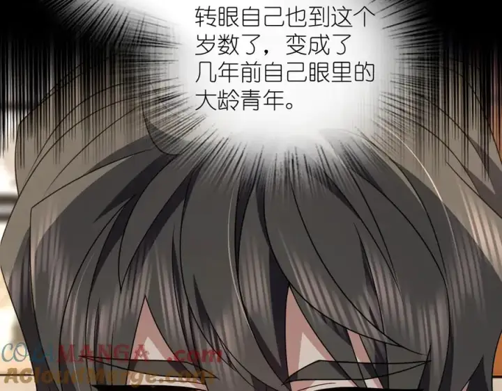 漫画《我家老婆来自一千年前》300第57张图