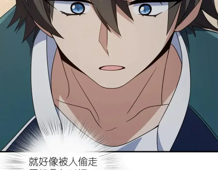 漫画《我家老婆来自一千年前》300第58张图