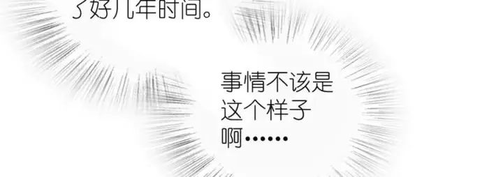 漫画《我家老婆来自一千年前》300第59张图