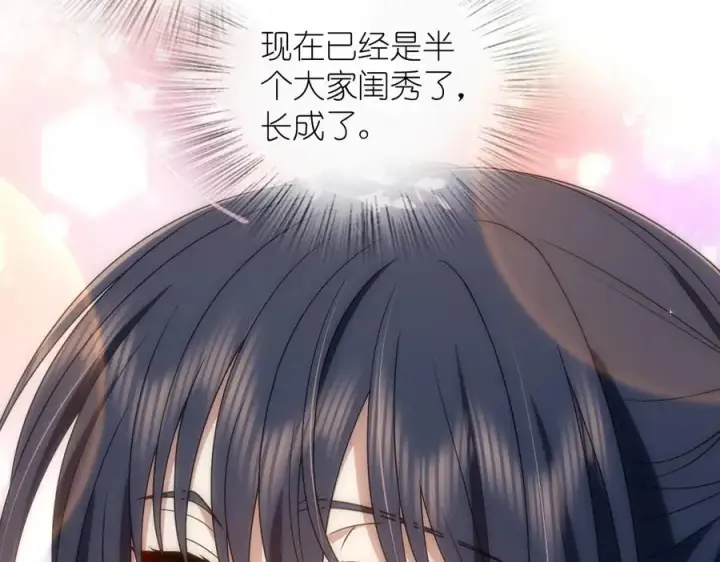 漫画《我家老婆来自一千年前》300第6张图