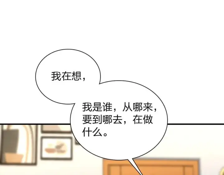 漫画《我家老婆来自一千年前》300第63张图
