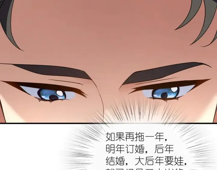 漫画《我家老婆来自一千年前》300第67张图