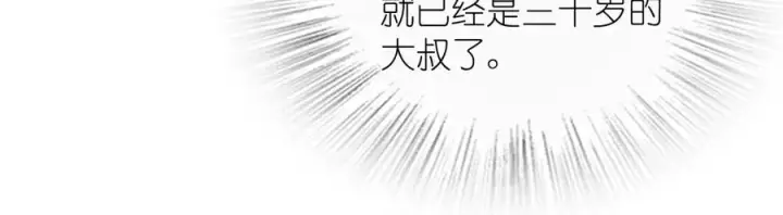 漫画《我家老婆来自一千年前》300第68张图